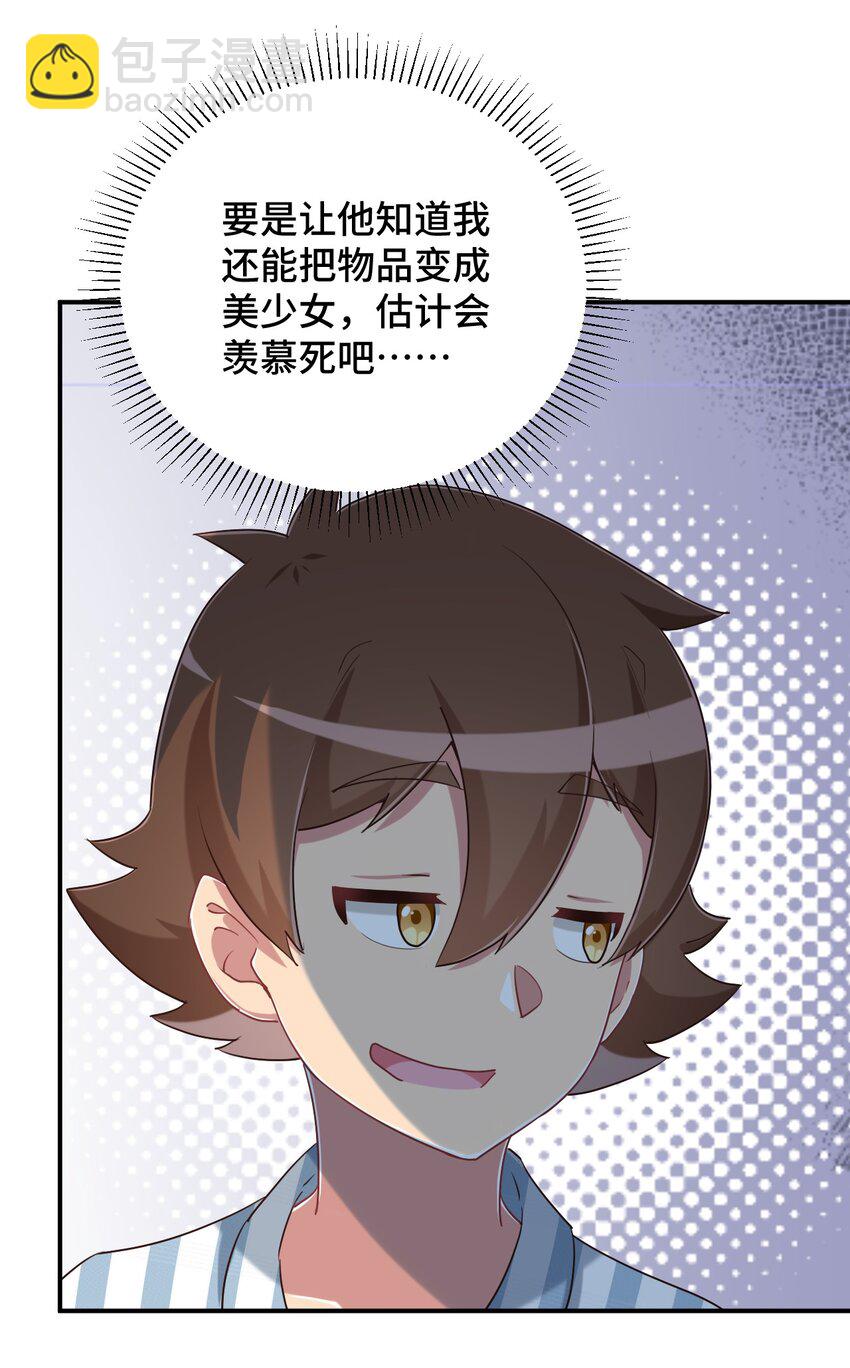 096 小老弟，你太过分了！(1/2)-第109话