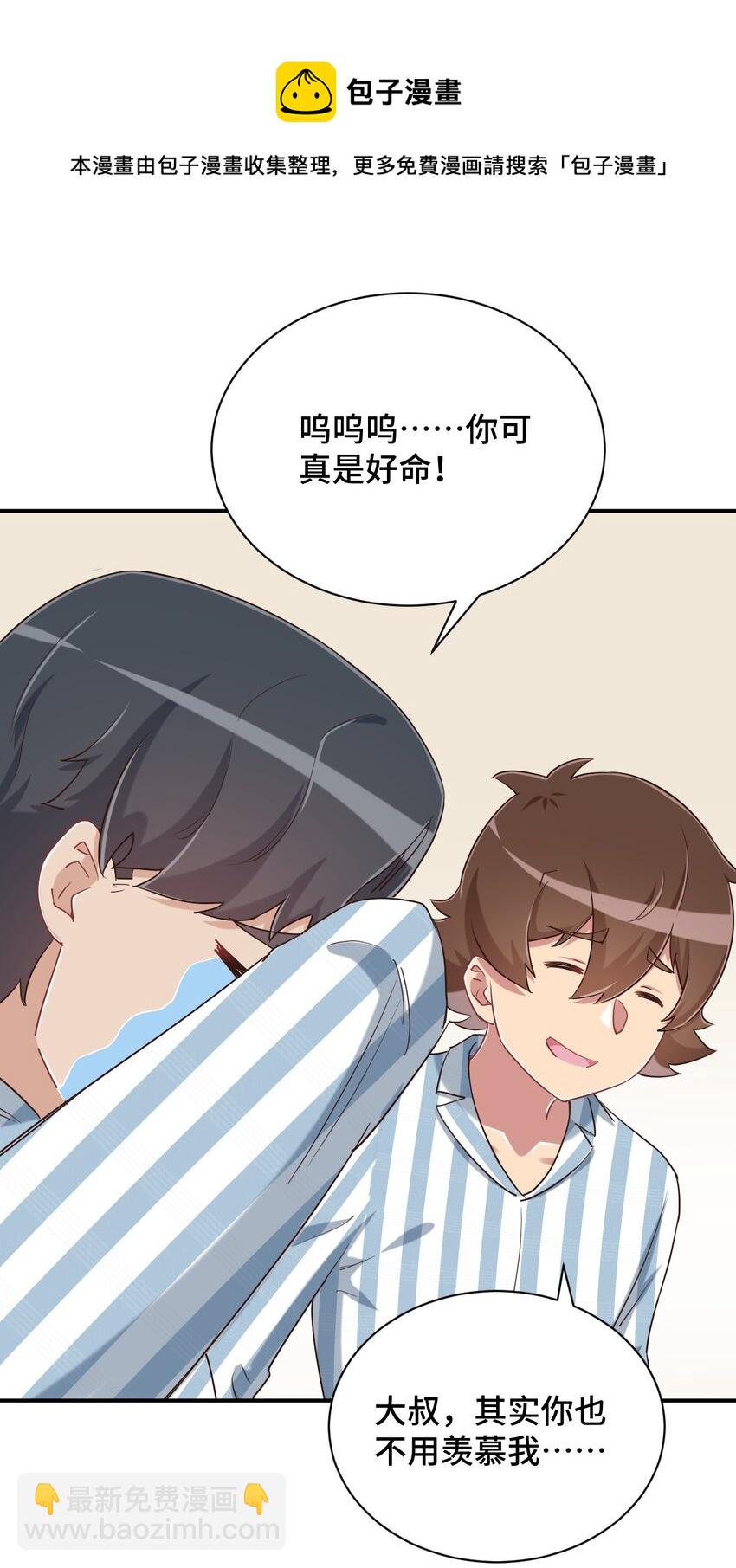 096 小老弟，你太过分了！(1/2)-第109话