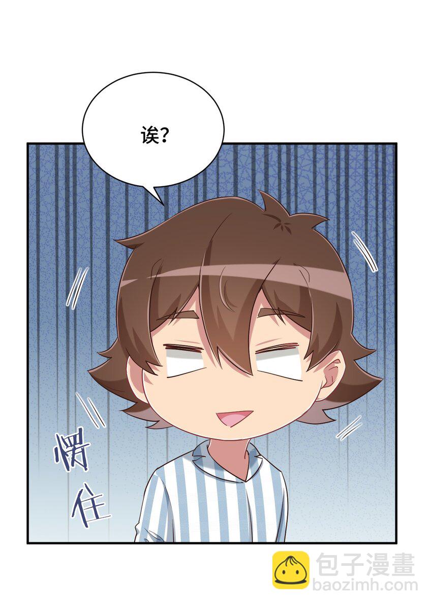 096 小老弟，你太过分了！(1/2)-第109话