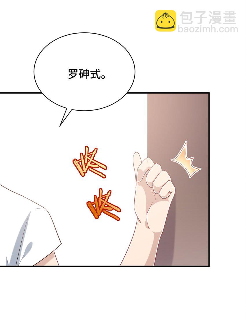 096 小老弟，你太过分了！(1/2)-第109话
