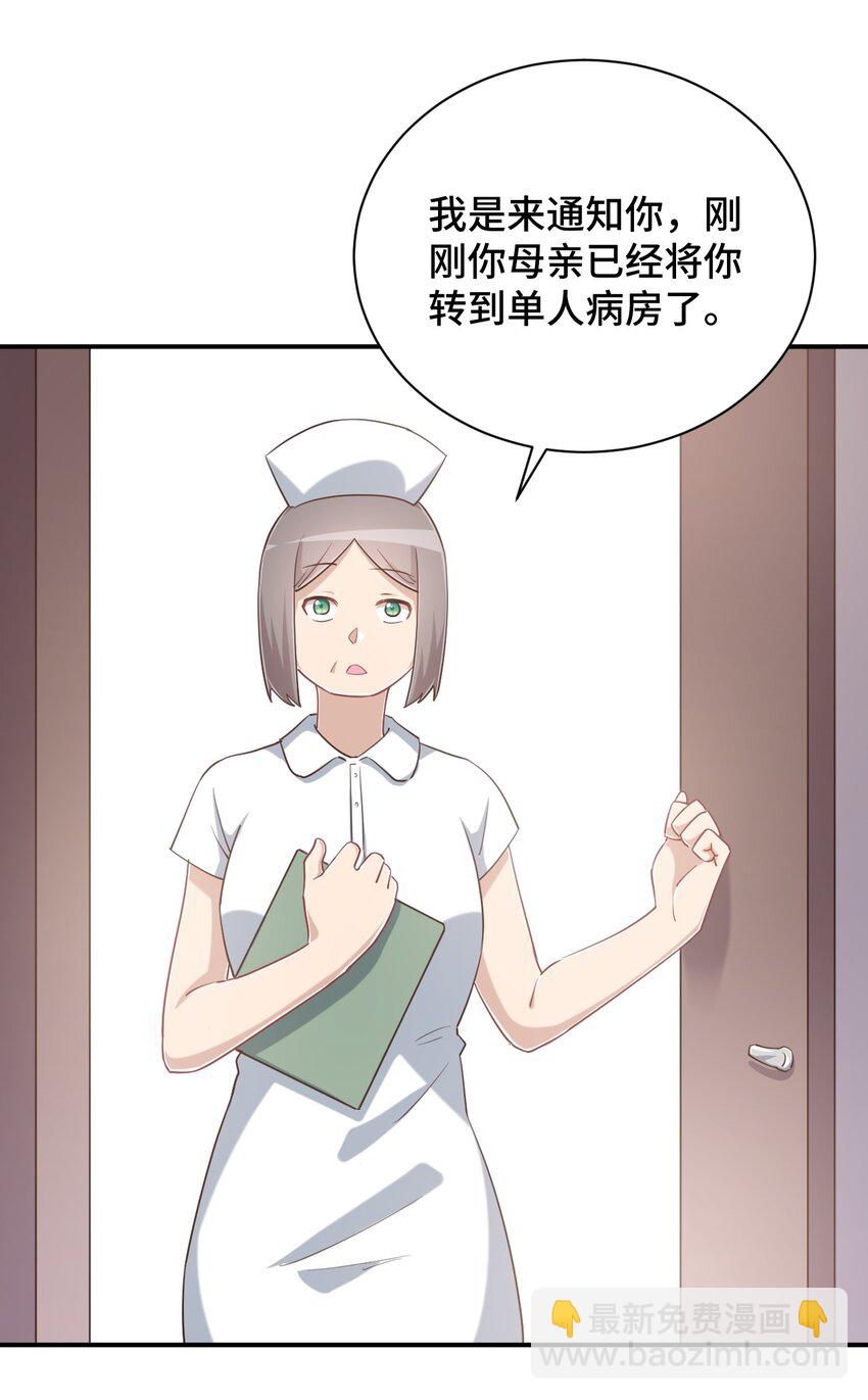 096 小老弟，你太过分了！(1/2)-第109话
