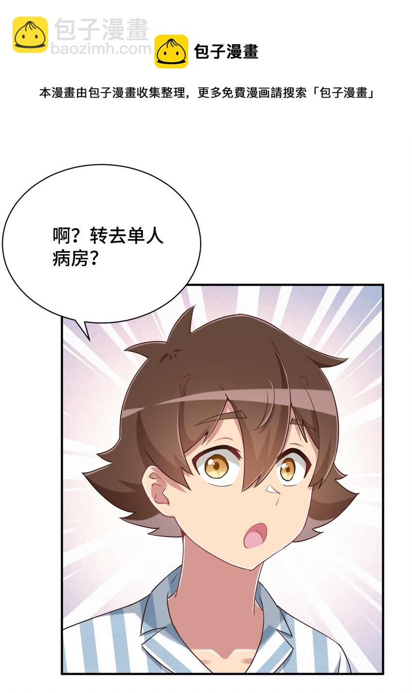 096 小老弟，你太过分了！(1/2)-第109话