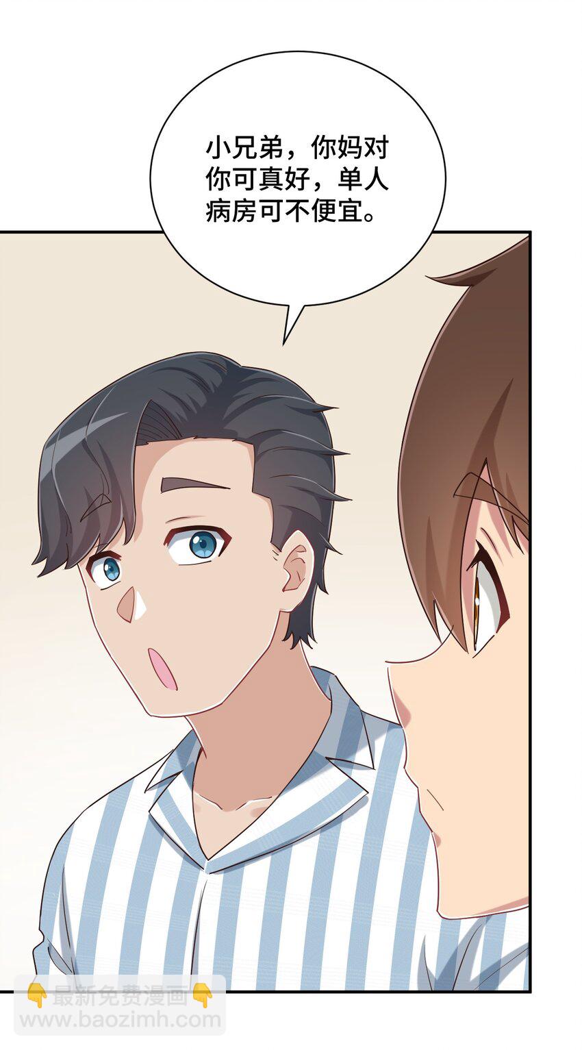 096 小老弟，你太过分了！(1/2)-第109话