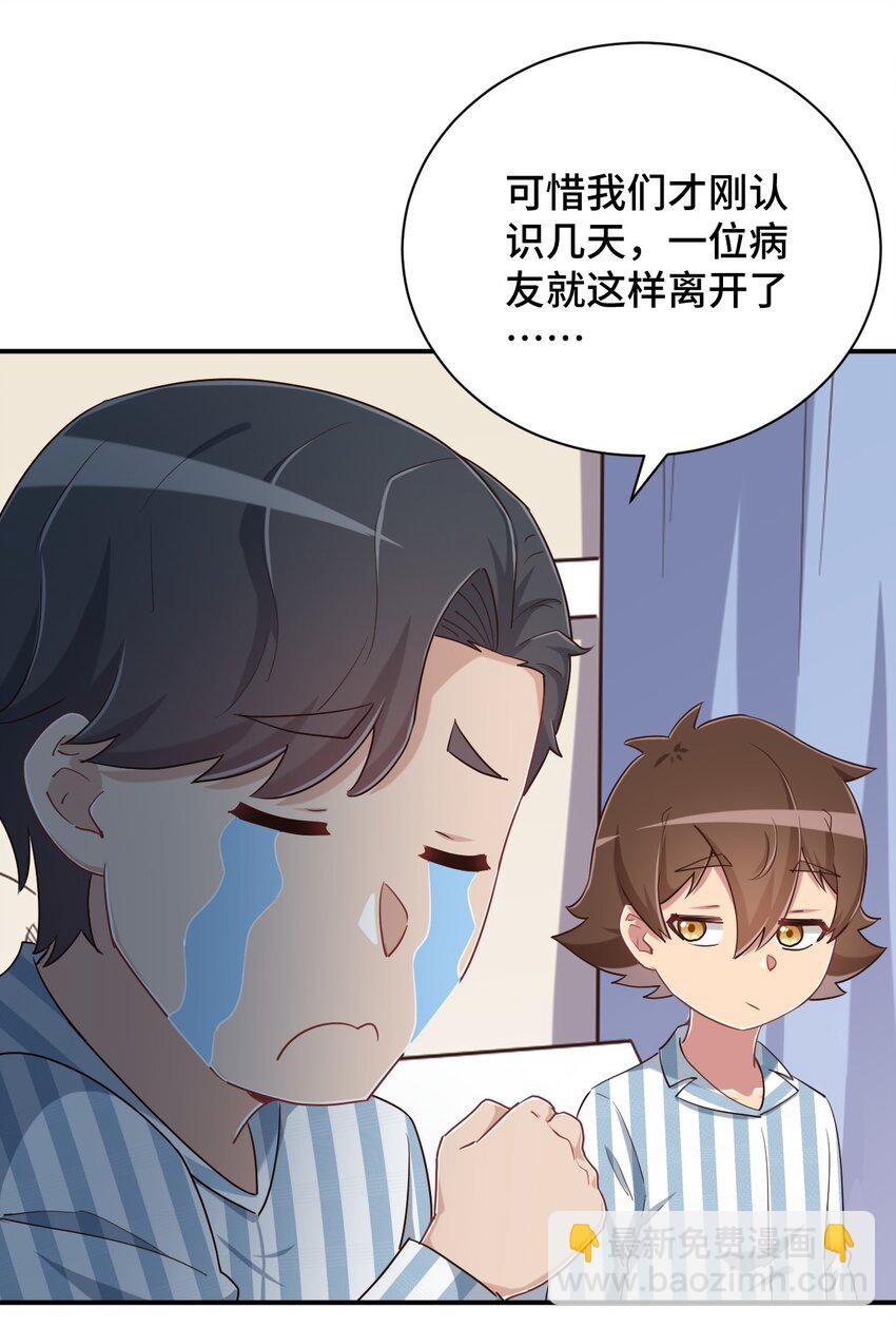 096 小老弟，你太过分了！(1/2)-第109话