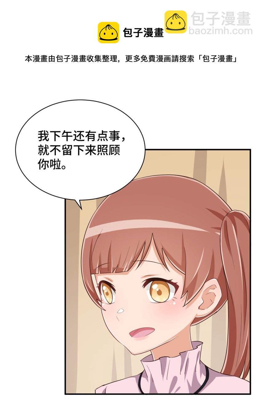 096 小老弟，你太过分了！(1/2)-第109话