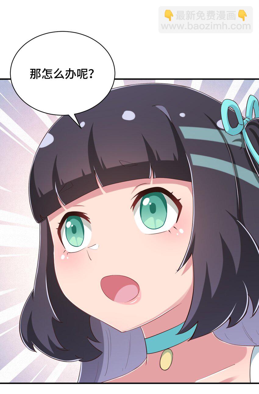 098 出来吧！枕头酱！(1/2)-第111话
