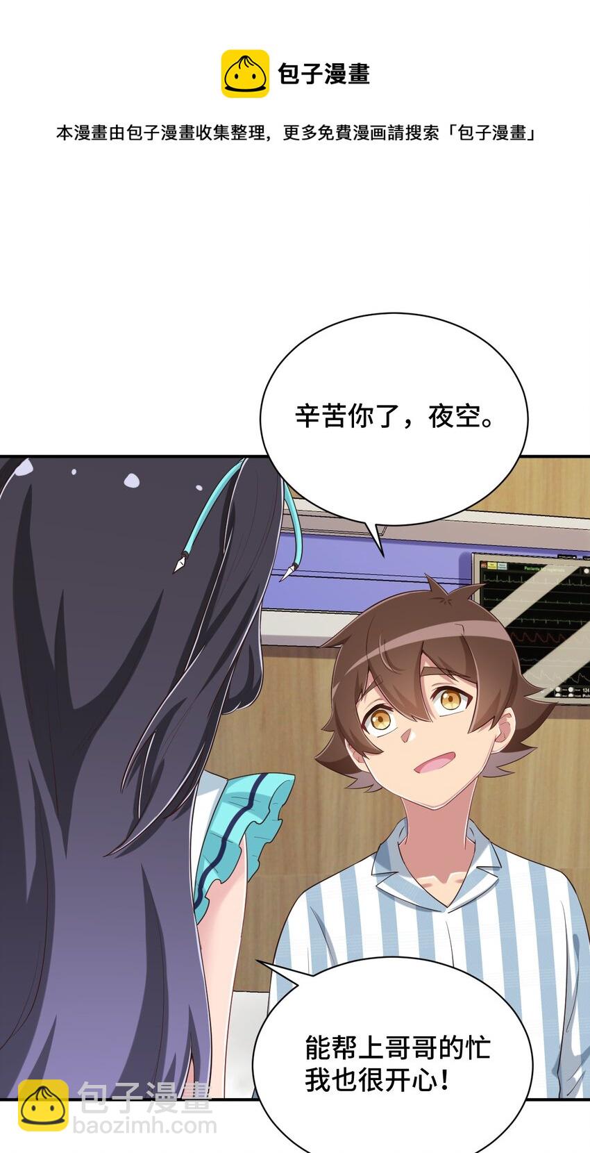 098 出来吧！枕头酱！(1/2)-第111话