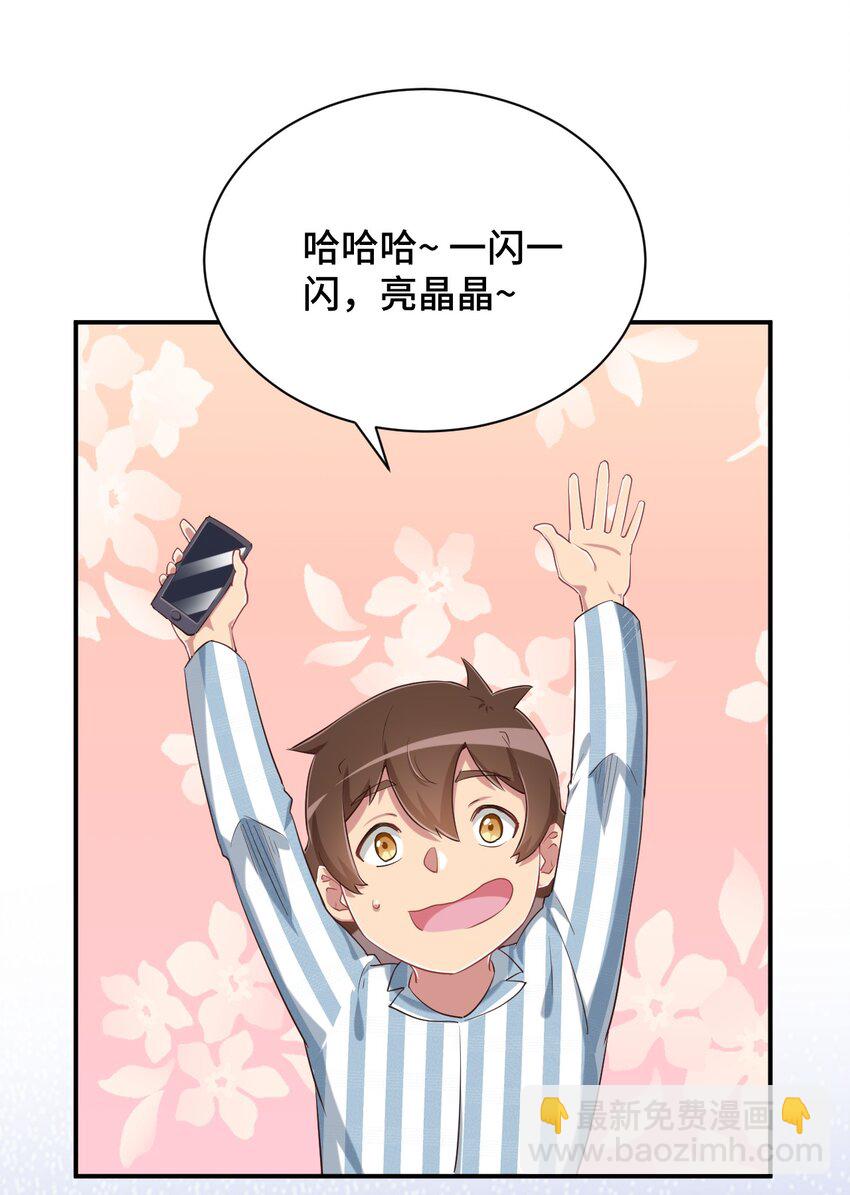 098 出来吧！枕头酱！(1/2)-第111话