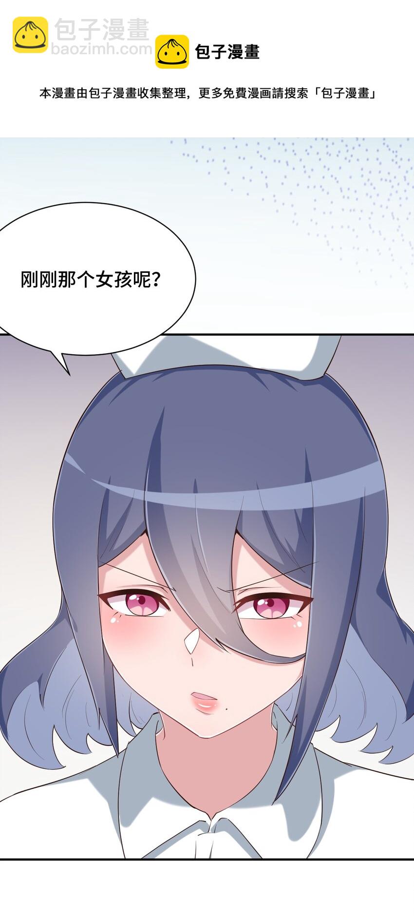 098 出来吧！枕头酱！(1/2)-第111话