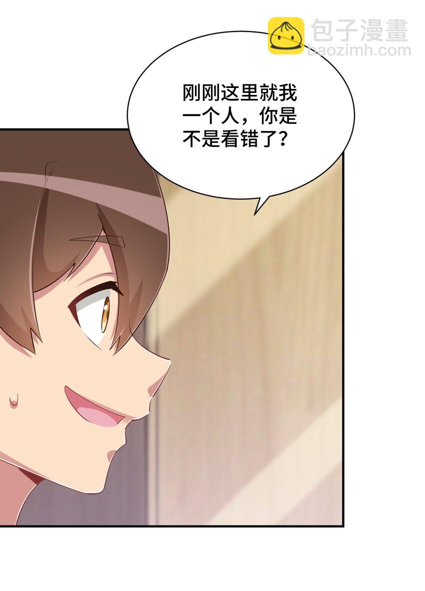 098 出来吧！枕头酱！(1/2)-第111话