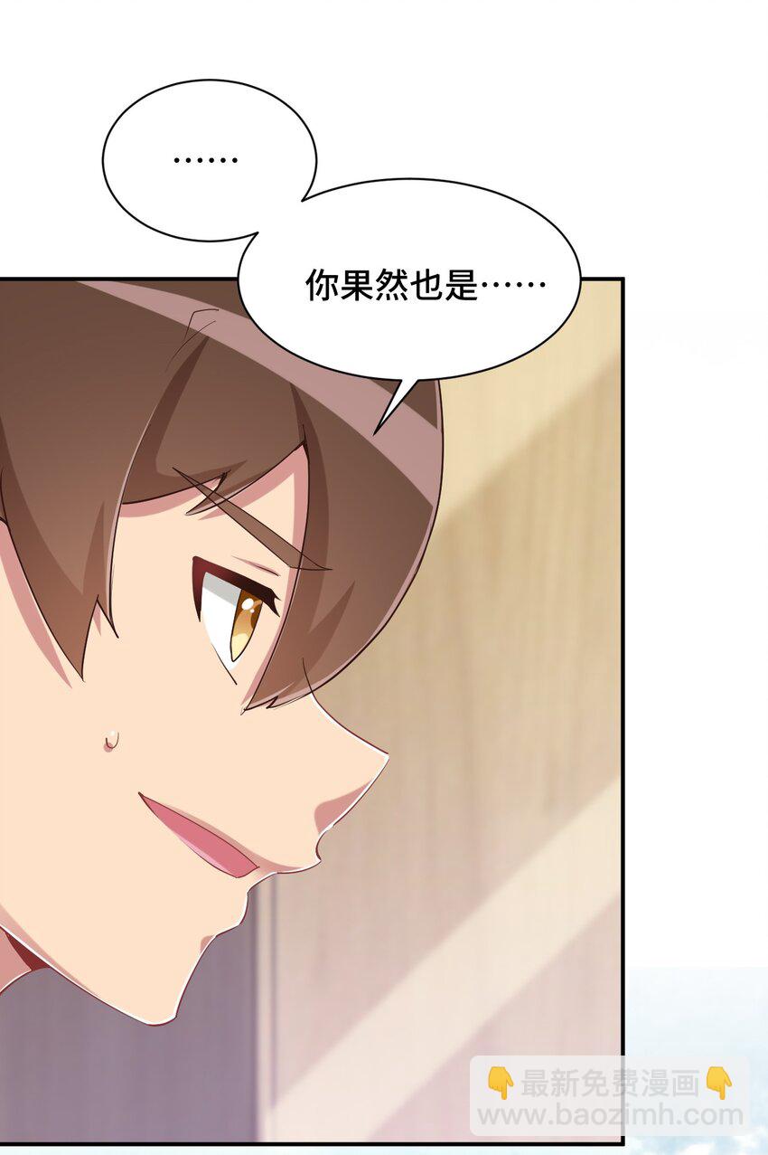 098 出来吧！枕头酱！(1/2)-第111话