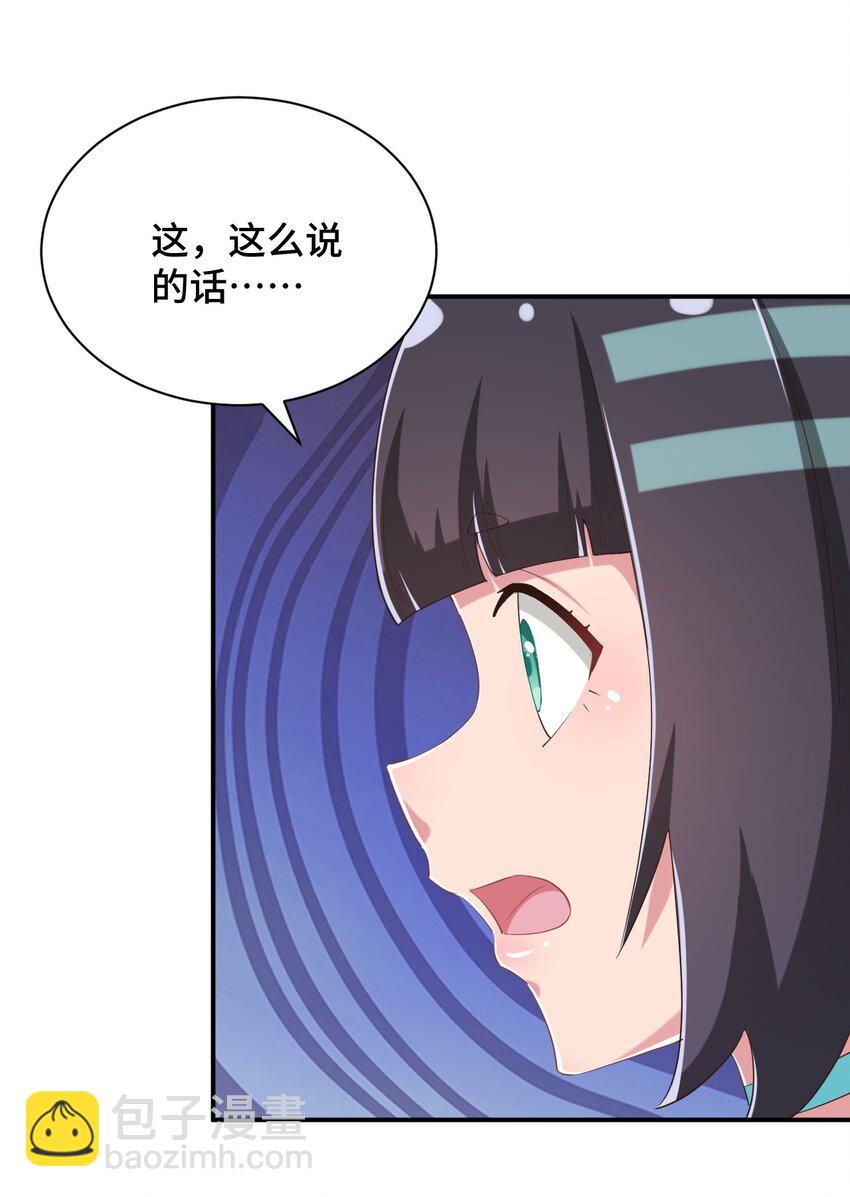 098 出来吧！枕头酱！(1/2)-第111话