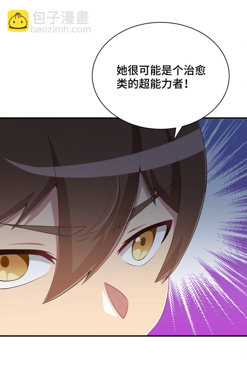 098 出来吧！枕头酱！(1/2)-第111话