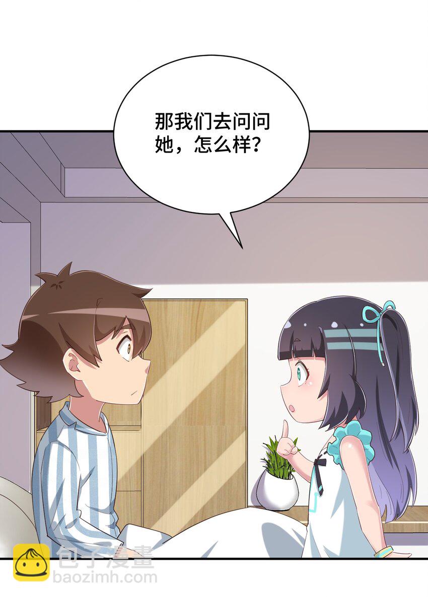 098 出来吧！枕头酱！(1/2)-第111话
