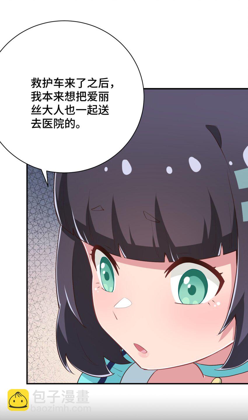 100 消失的爱丽丝(1/2)-第113话