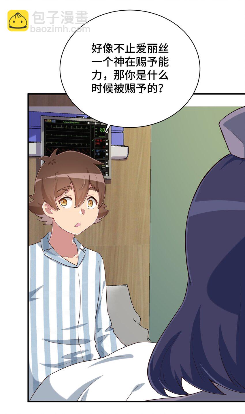 100 消失的爱丽丝(1/2)-第113话