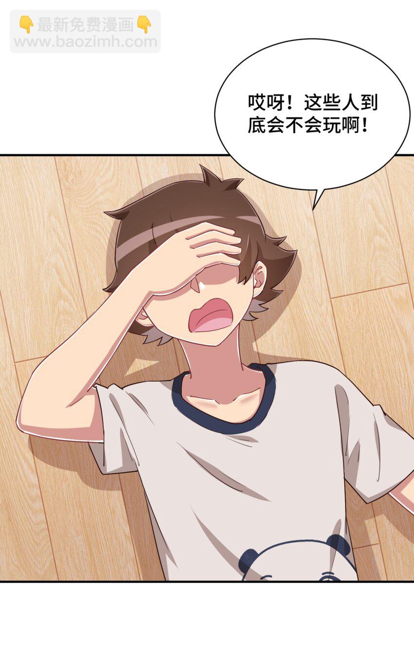 104 你&hellip;&hellip;还疼吗？(1/2)-第117话