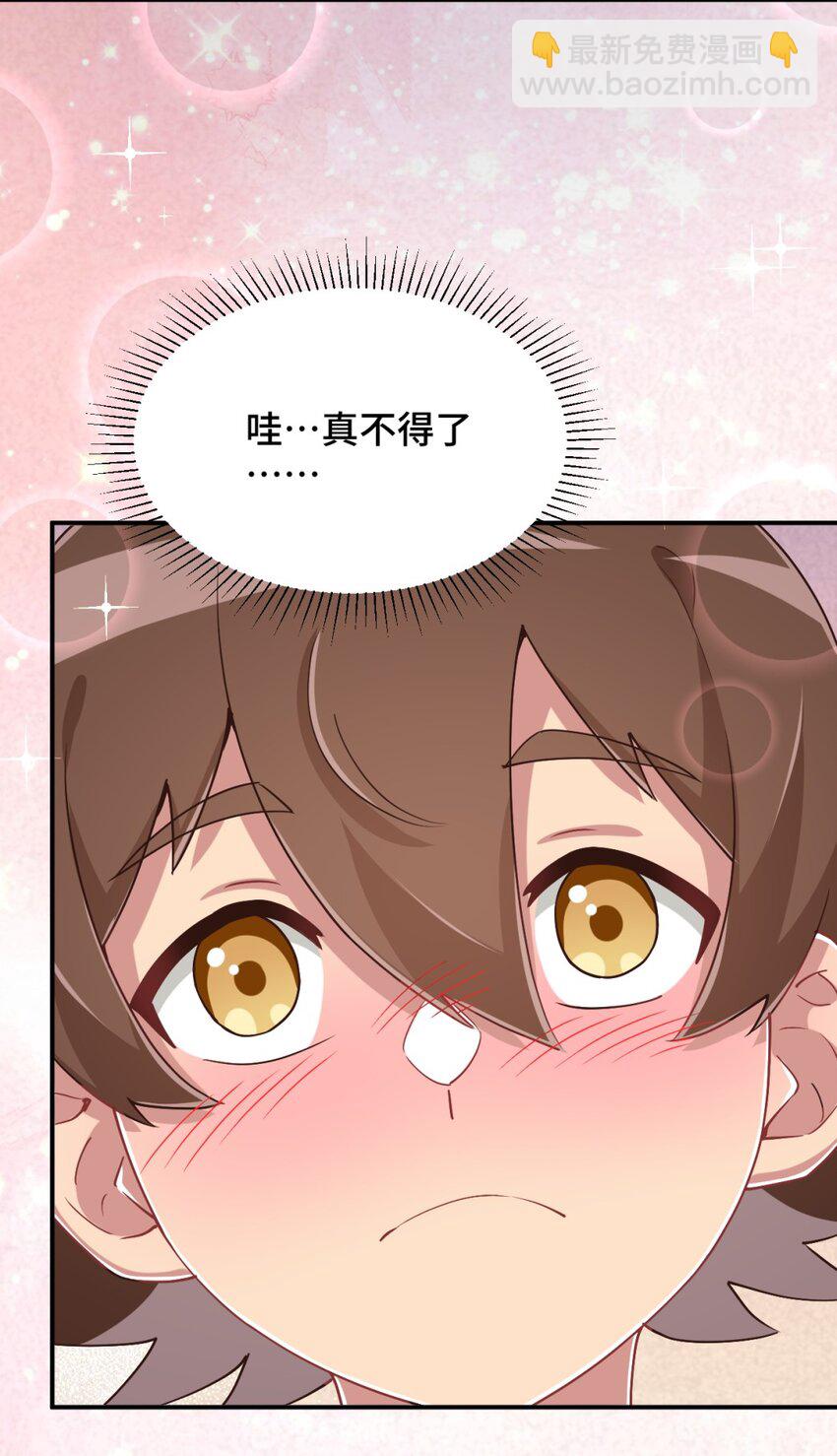 104 你&hellip;&hellip;还疼吗？(1/2)-第117话