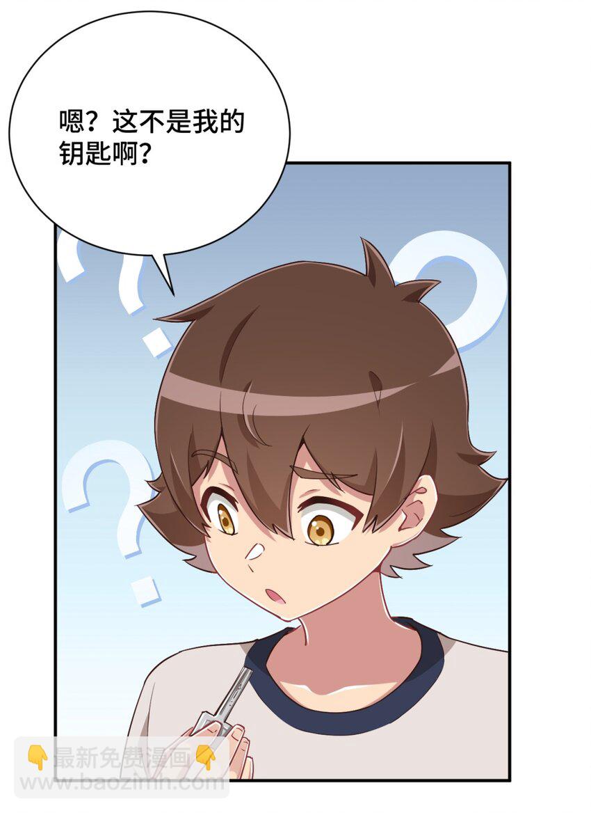 104 你&hellip;&hellip;还疼吗？(1/2)-第117话