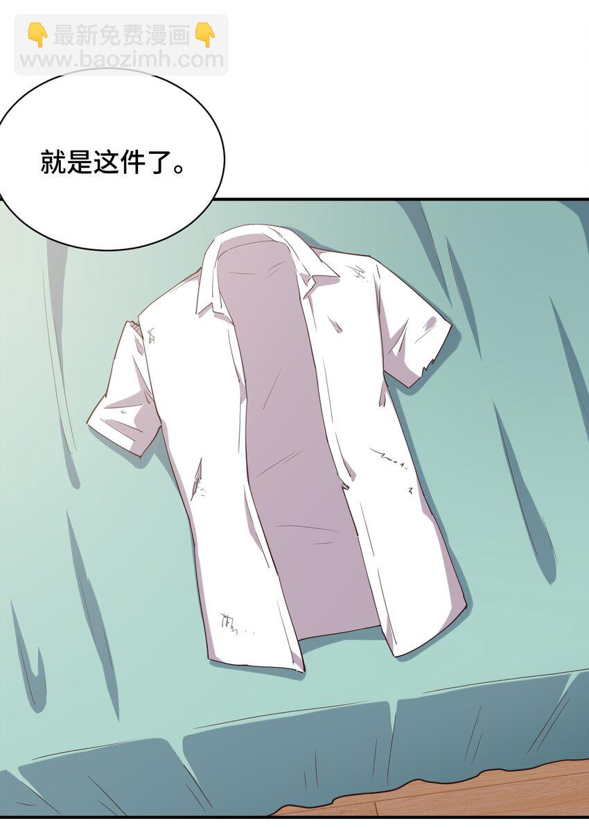 104 你&hellip;&hellip;还疼吗？(1/2)-第117话