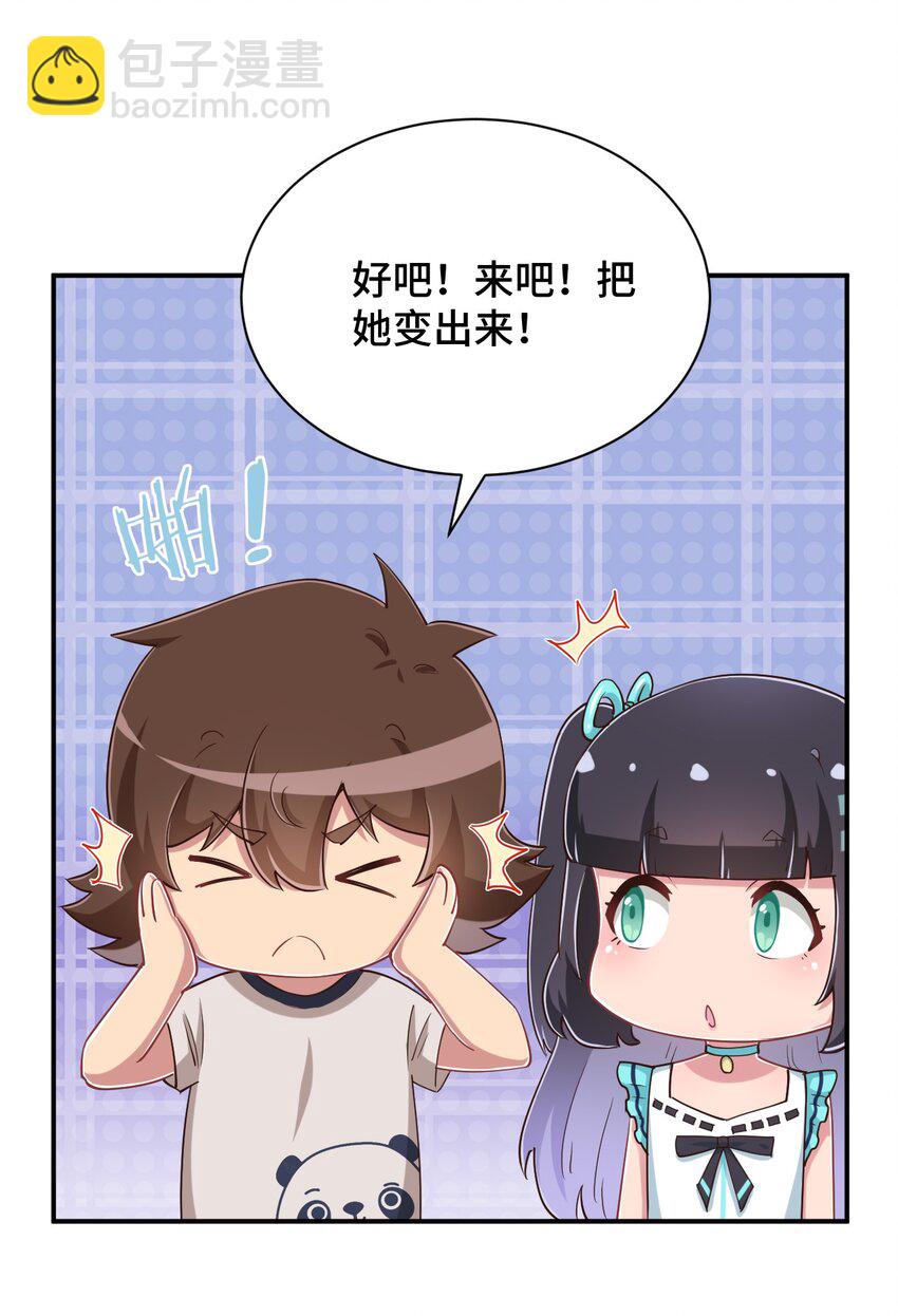 104 你&hellip;&hellip;还疼吗？(1/2)-第117话