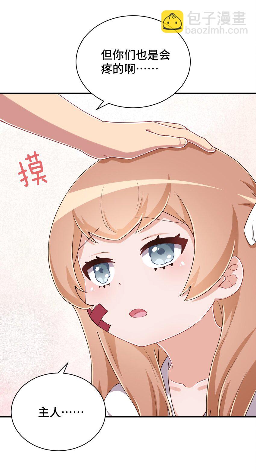 104 你&hellip;&hellip;还疼吗？(1/2)-第117话
