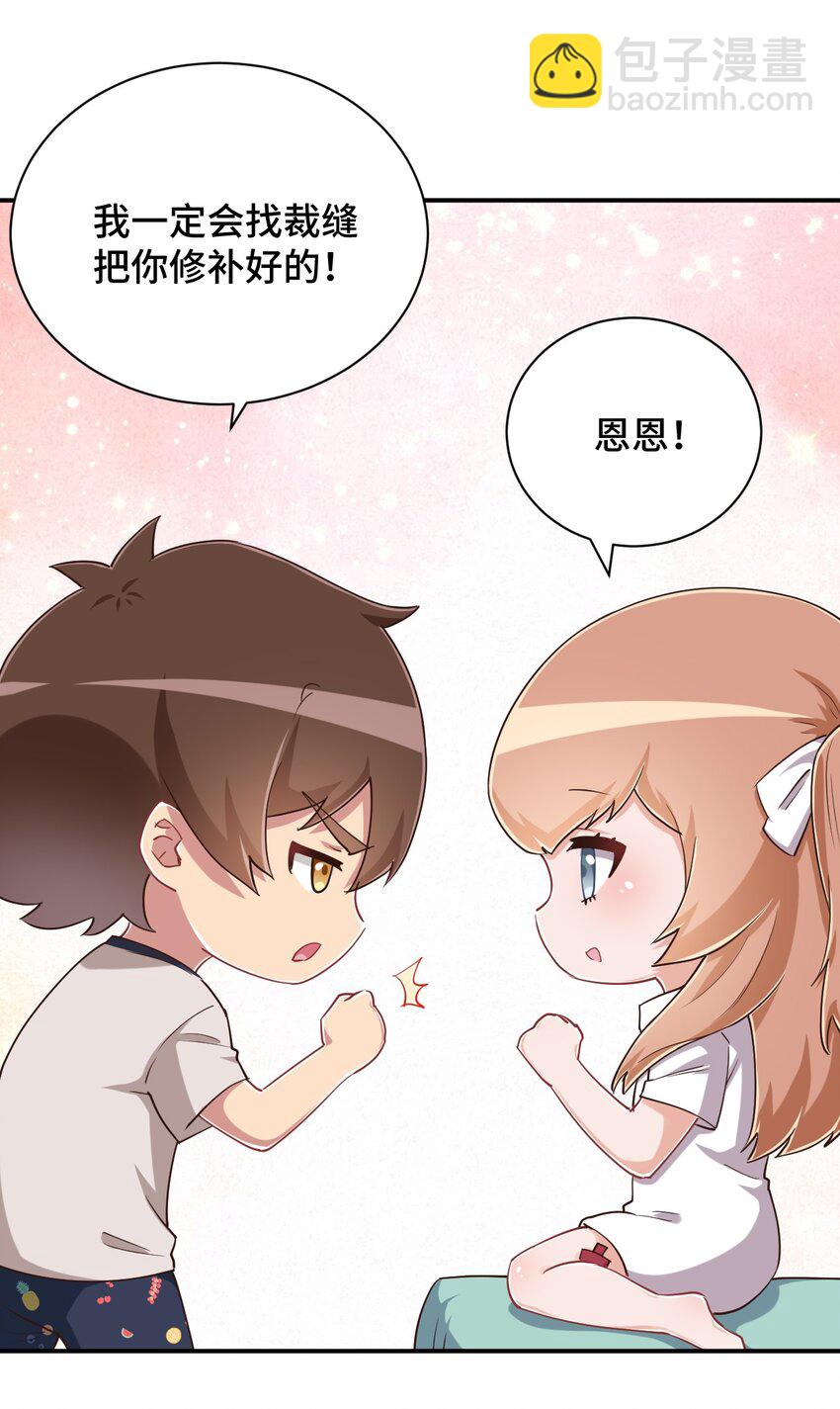 104 你&hellip;&hellip;还疼吗？(1/2)-第117话
