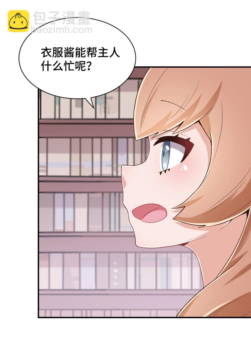 104 你&hellip;&hellip;还疼吗？(1/2)-第117话