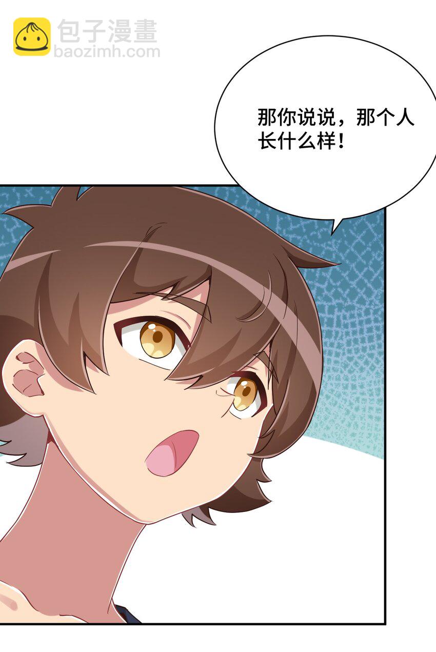 104 你&hellip;&hellip;还疼吗？(1/2)-第117话