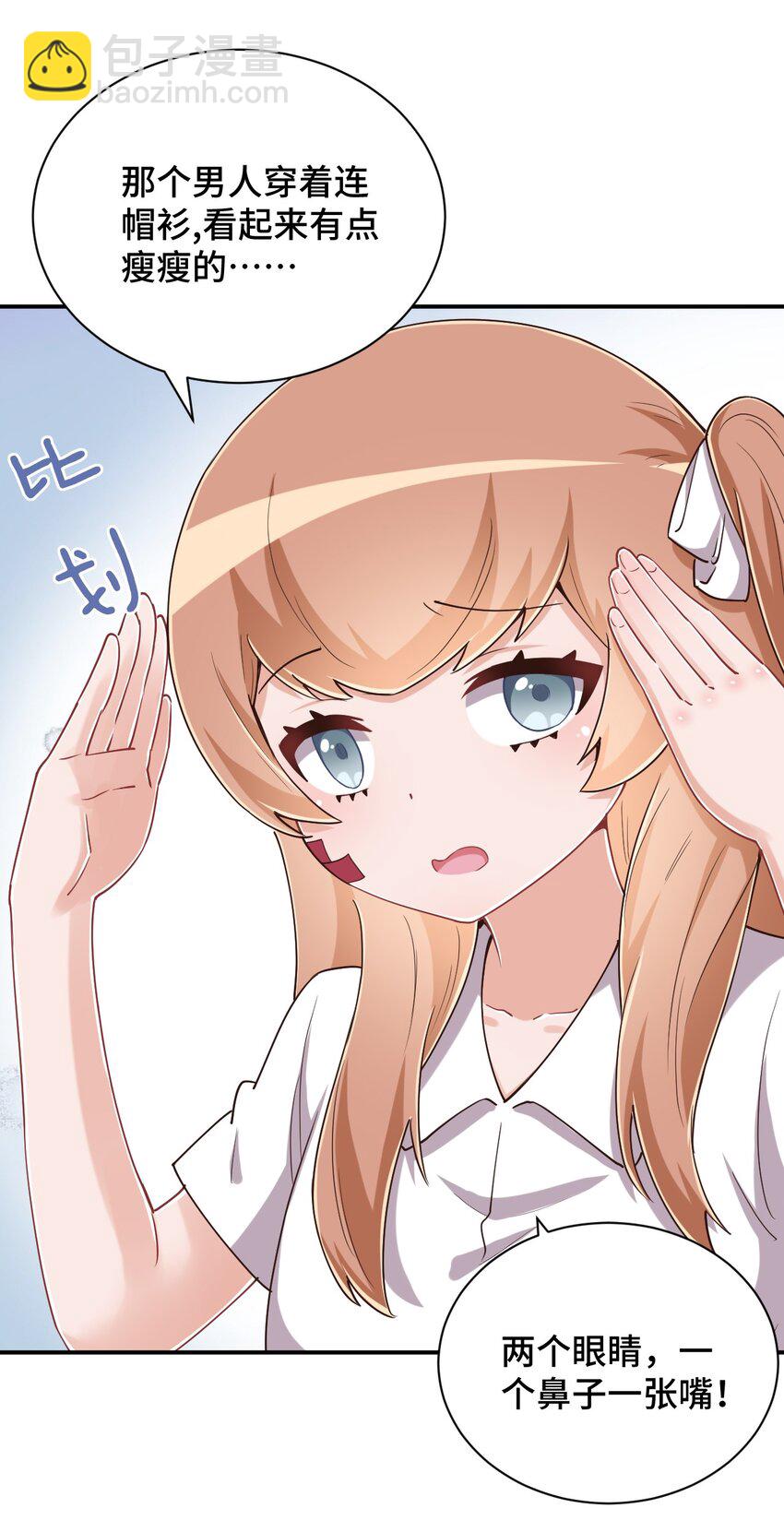 104 你&hellip;&hellip;还疼吗？(1/2)-第117话