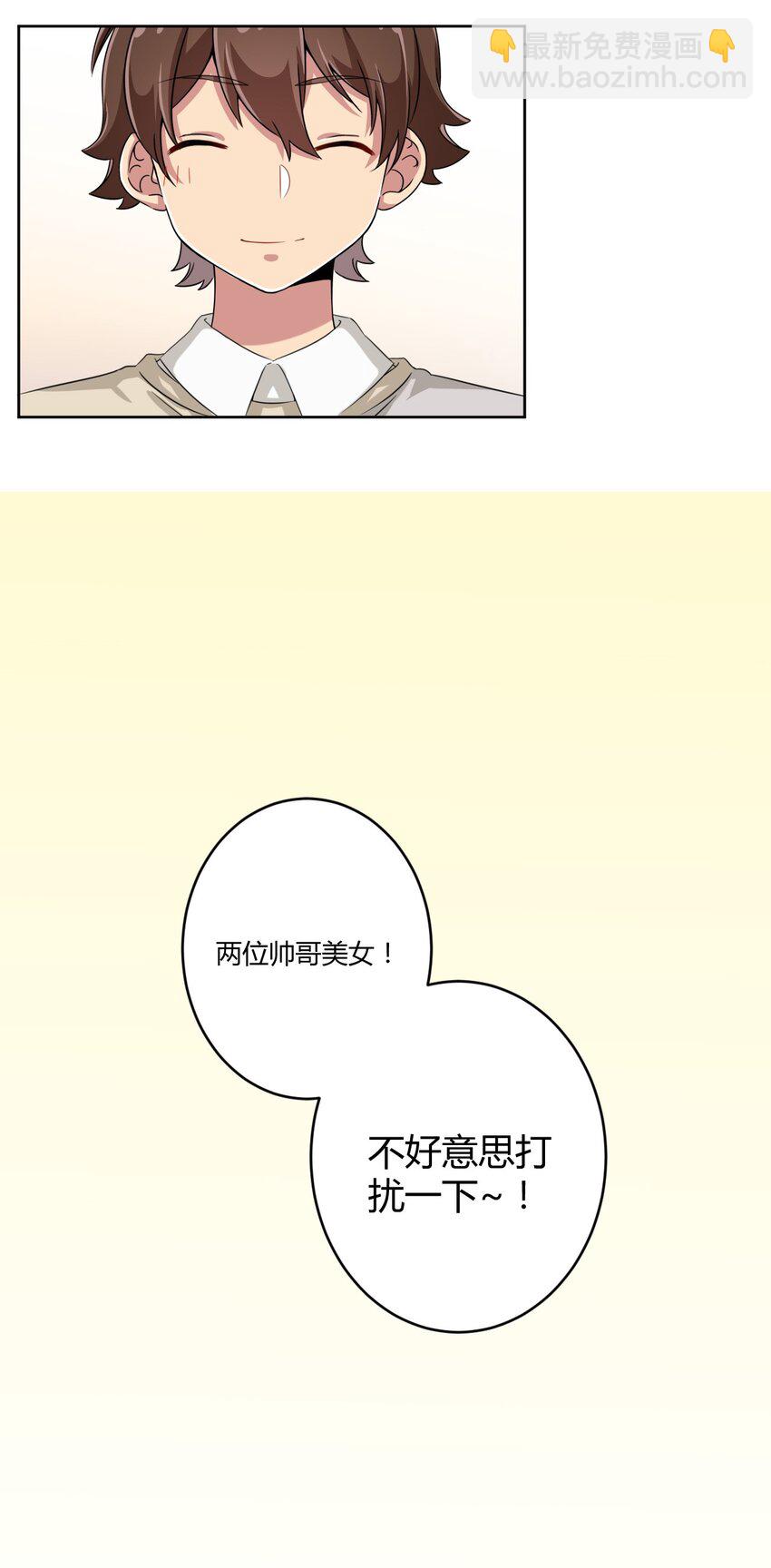 013 第一次约会-第13话