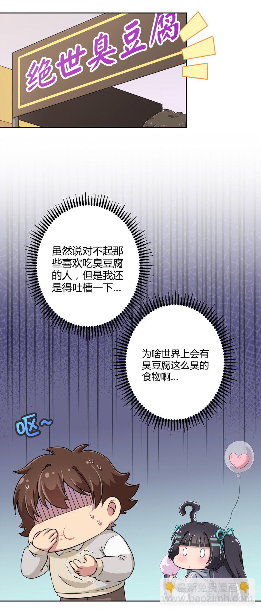 013 第一次约会-第13话