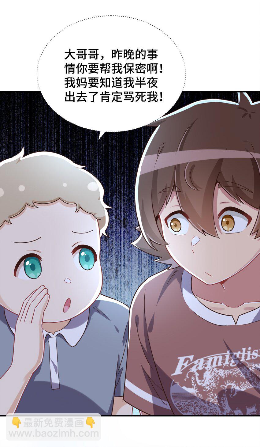 108 他是我的救命恩人(1/2)-第121话