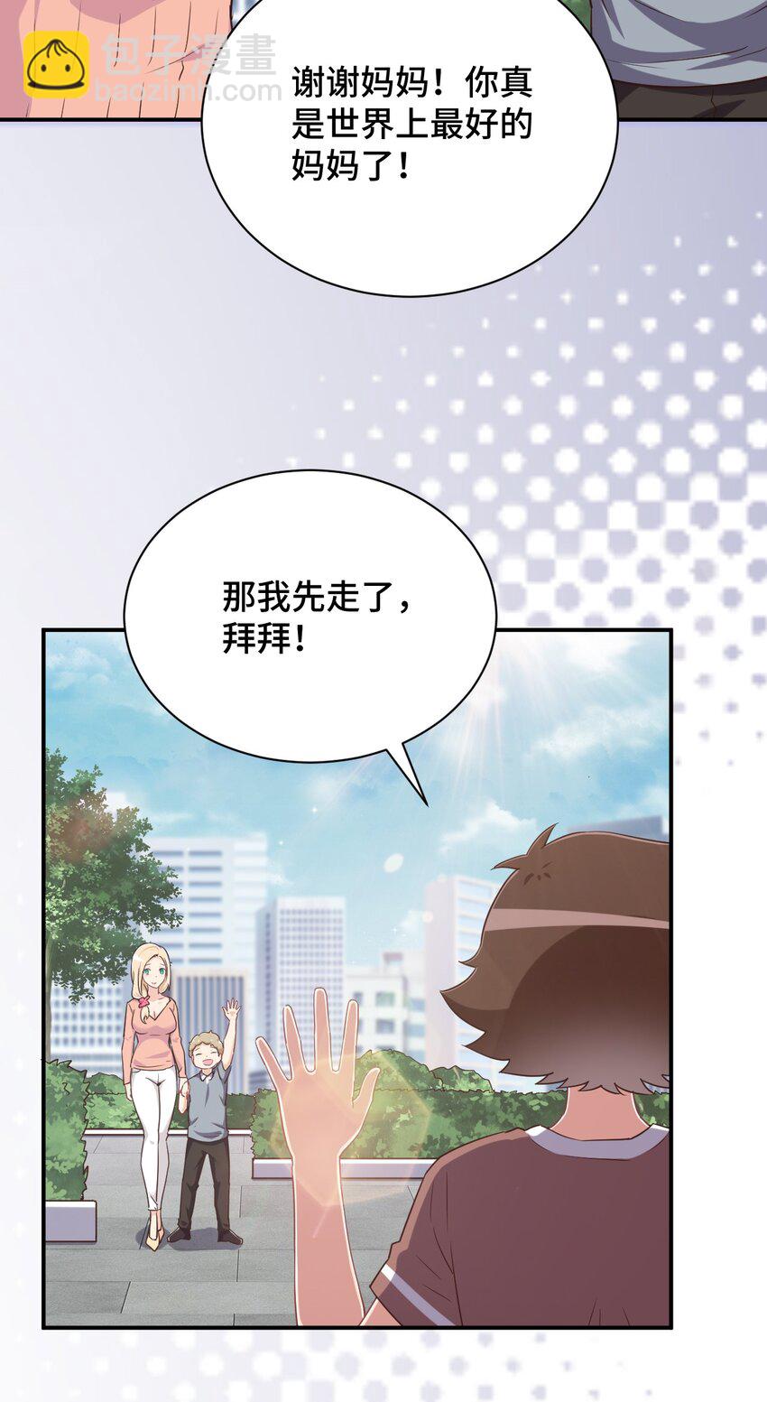 108 他是我的救命恩人(1/2)-第121话