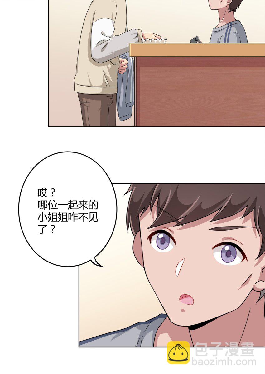 015 哥哥，夜空喜欢你！-第15话