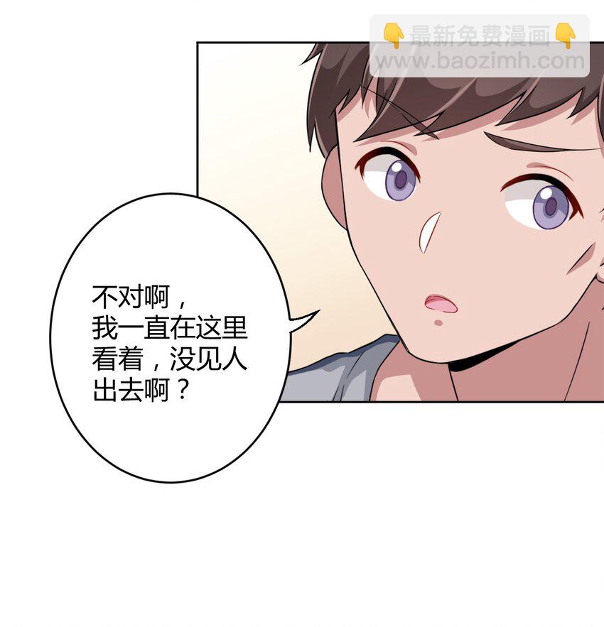 015 哥哥，夜空喜欢你！-第15话