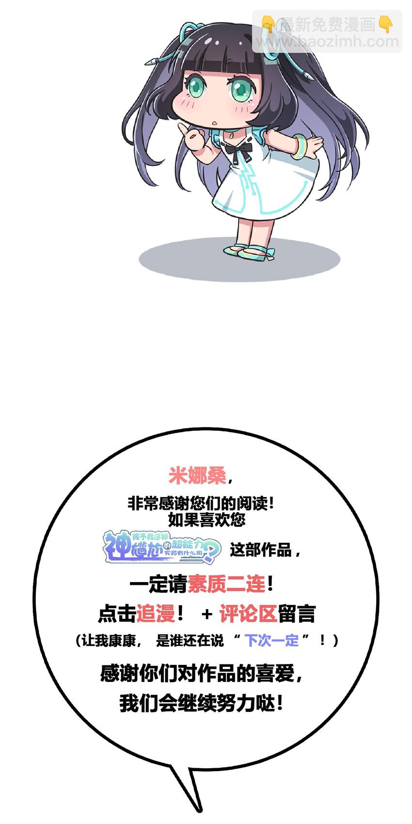 015 哥哥，夜空喜欢你！-第15话
