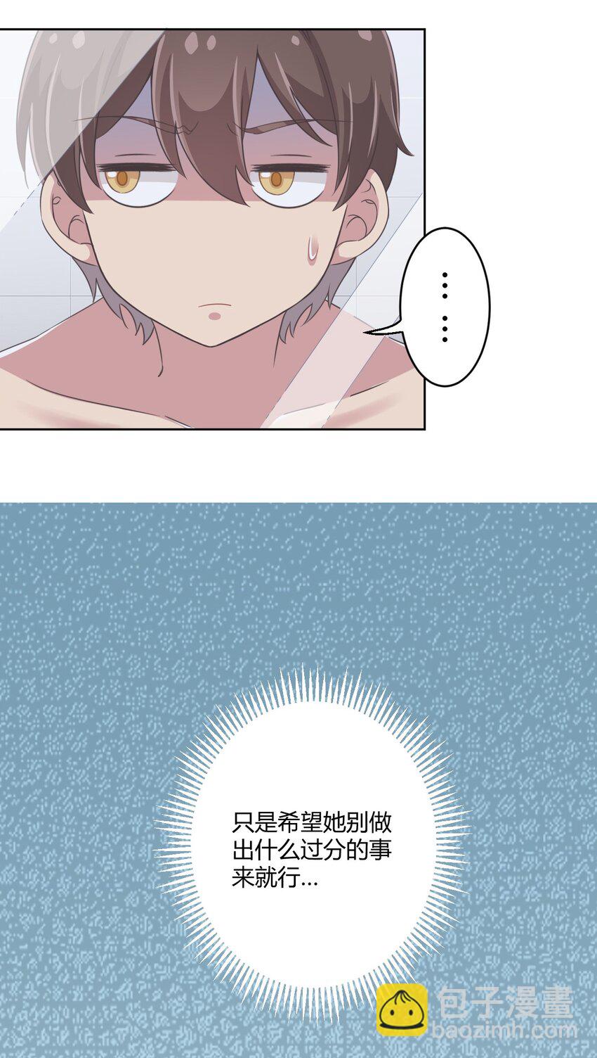 017 主人你真好！-第17话