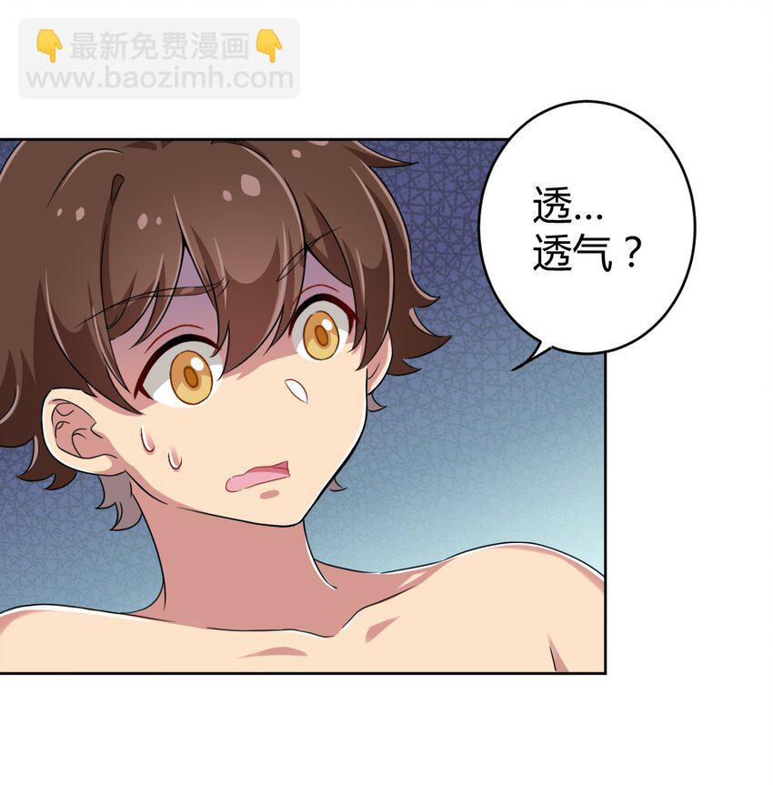 017 主人你真好！-第17话