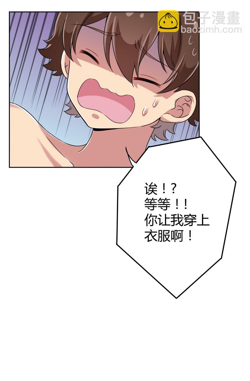 017 主人你真好！-第17话