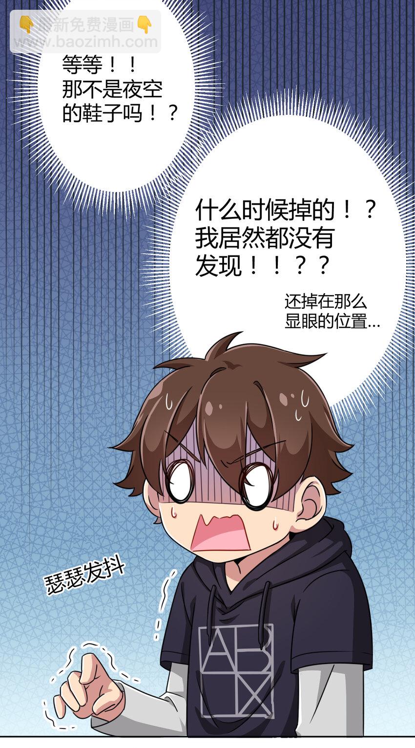 003 糟糕！被妈妈发现了！(1/2)-第3话