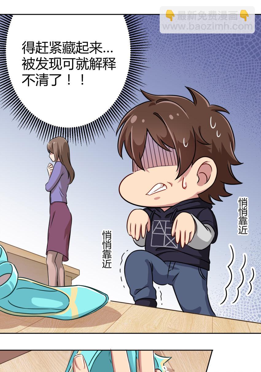 003 糟糕！被妈妈发现了！(1/2)-第3话