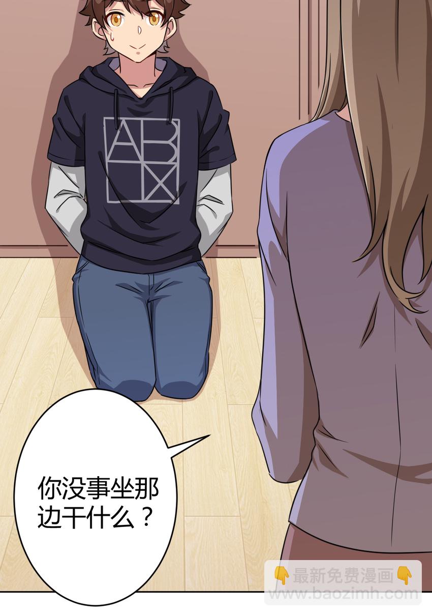 003 糟糕！被妈妈发现了！(1/2)-第3话
