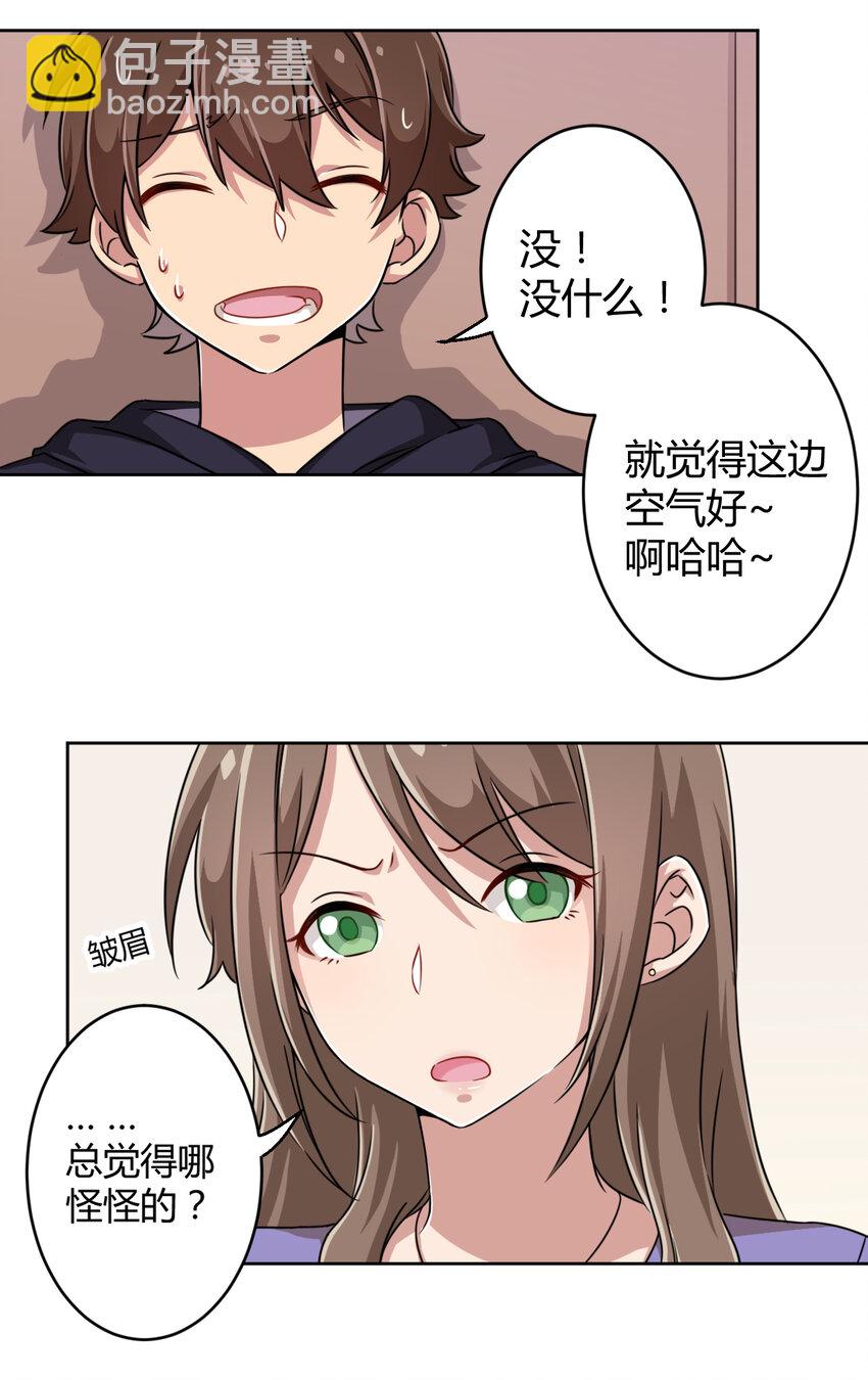 003 糟糕！被妈妈发现了！(1/2)-第3话