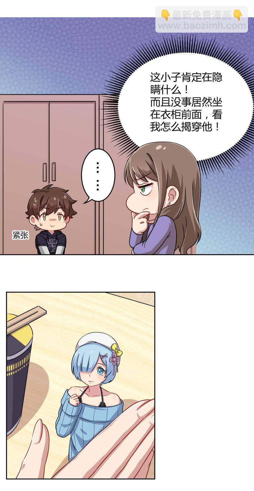 003 糟糕！被妈妈发现了！(1/2)-第3话