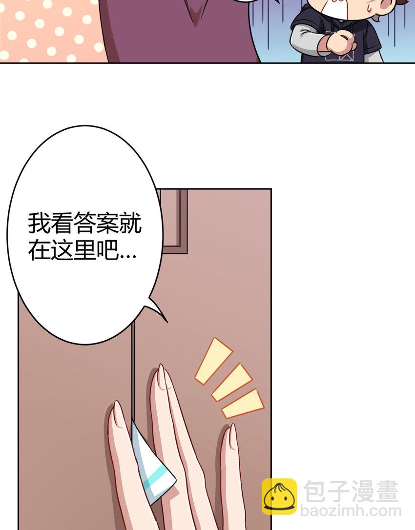 003 糟糕！被妈妈发现了！(1/2)-第3话