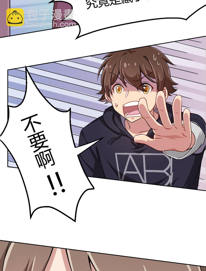 003 糟糕！被妈妈发现了！(1/2)-第3话