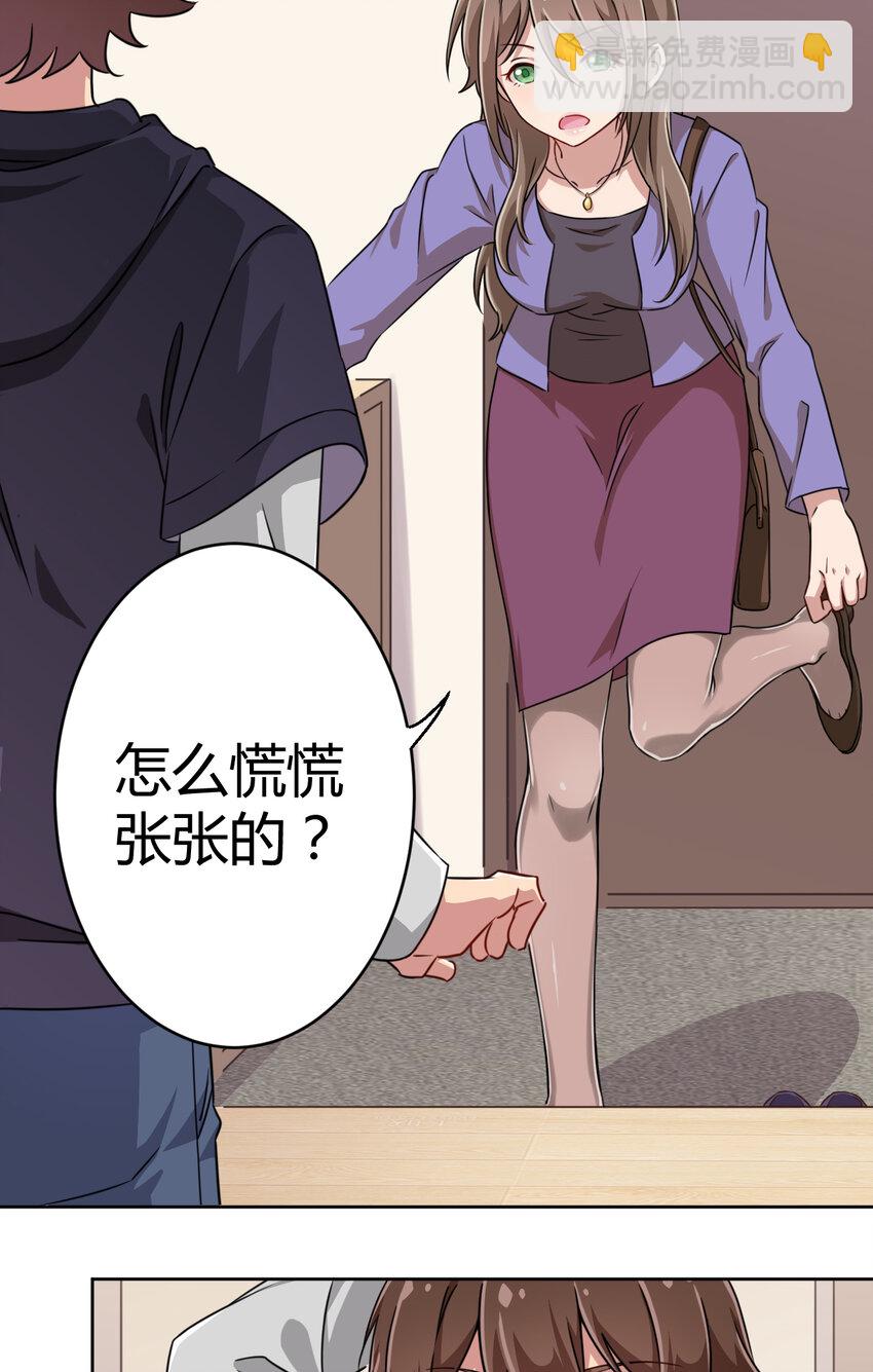 003 糟糕！被妈妈发现了！(1/2)-第3话