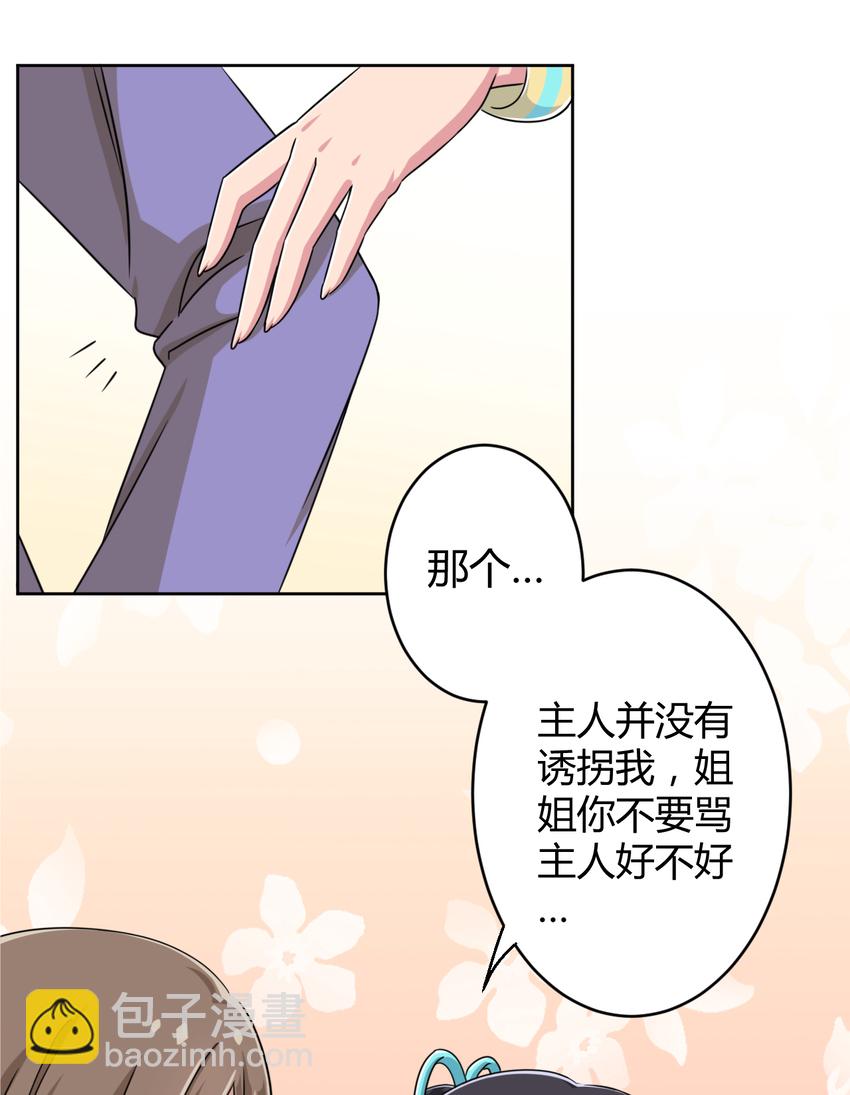 003 糟糕！被妈妈发现了！(1/2)-第3话