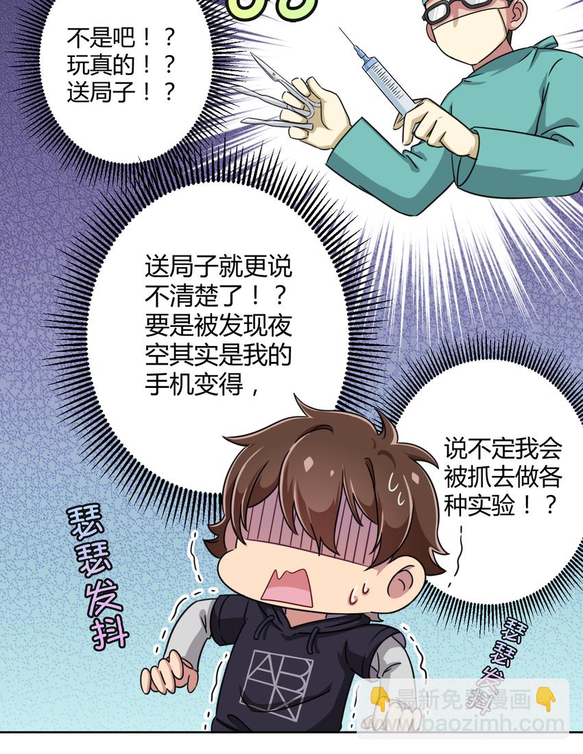003 糟糕！被妈妈发现了！(1/2)-第3话